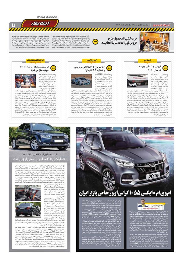 1347.pdf - صفحه 7