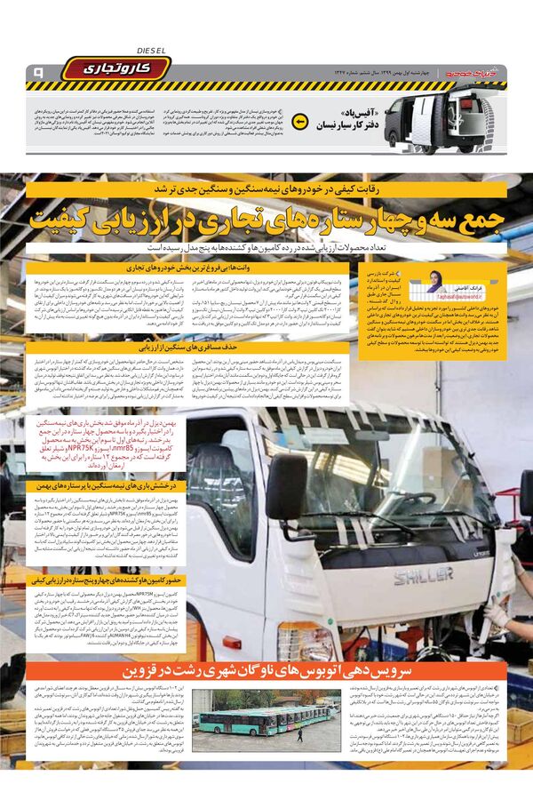 1347.pdf - صفحه 9