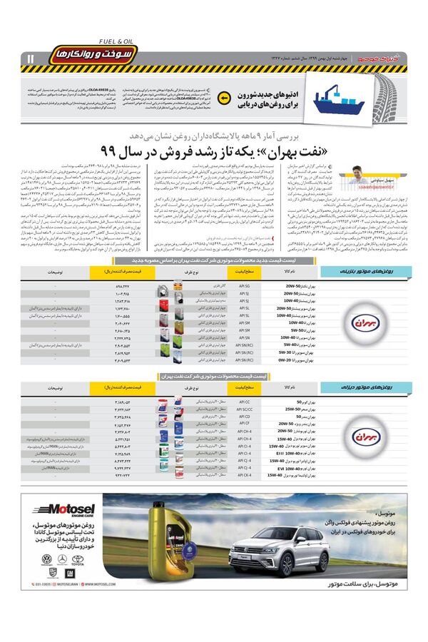 1347.pdf - صفحه 11