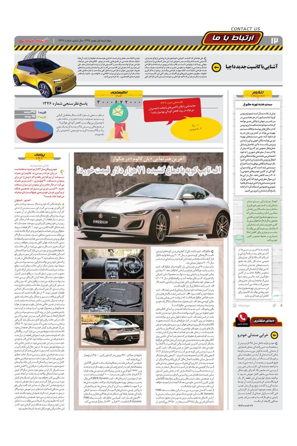 1347.pdf - صفحه 12
