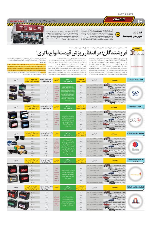 1347.pdf - صفحه 14