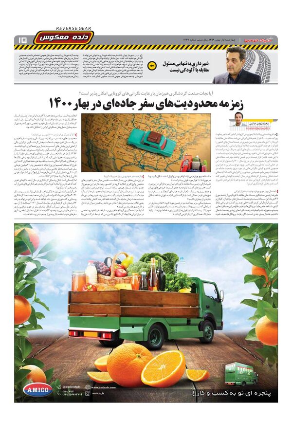 1347.pdf - صفحه 15