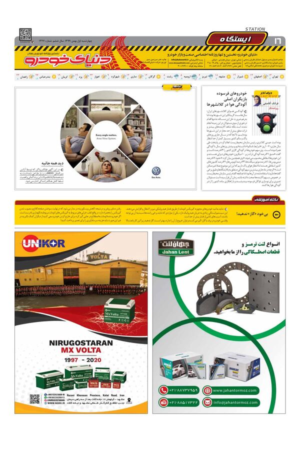 1347.pdf - صفحه 16