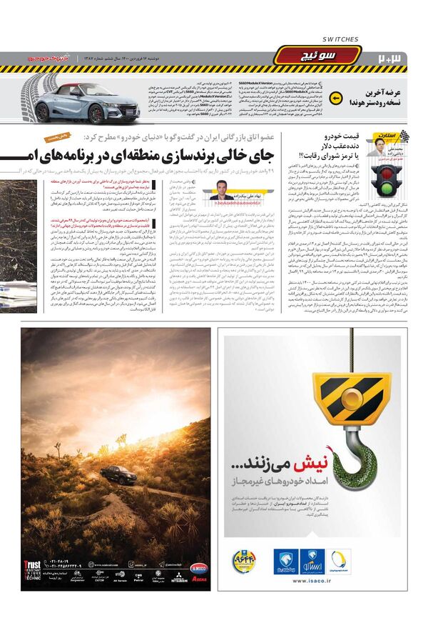 1387.pdf - صفحه 2