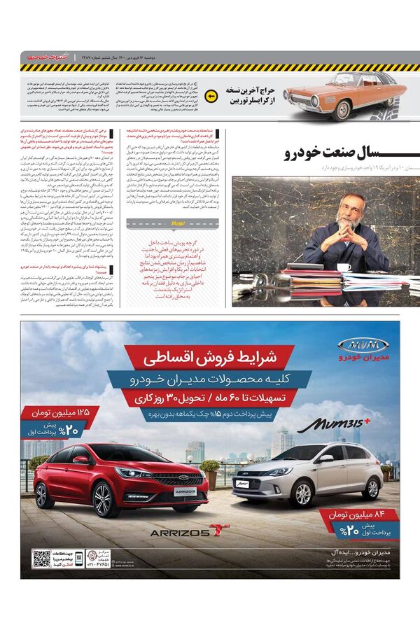 1387.pdf - صفحه 3