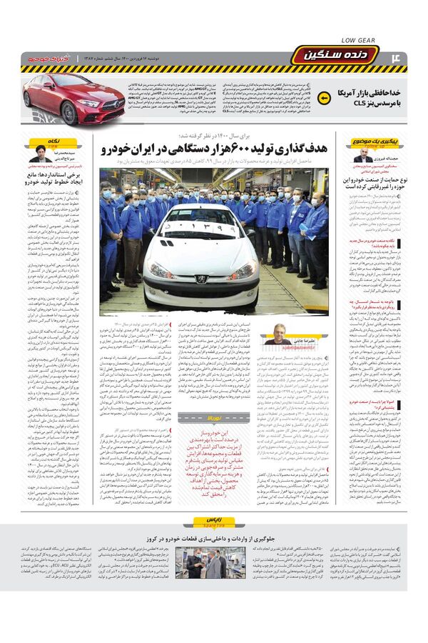 1387.pdf - صفحه 4