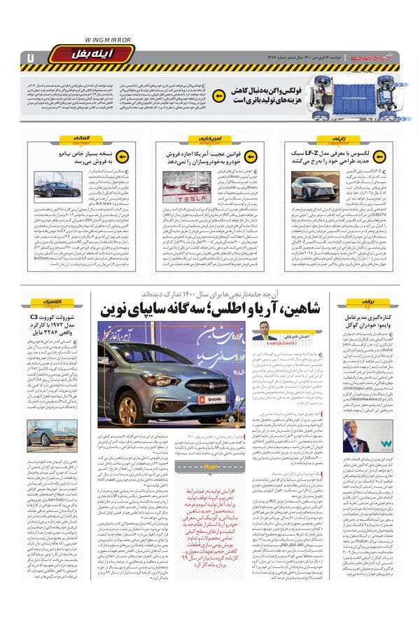 1387.pdf - صفحه 7