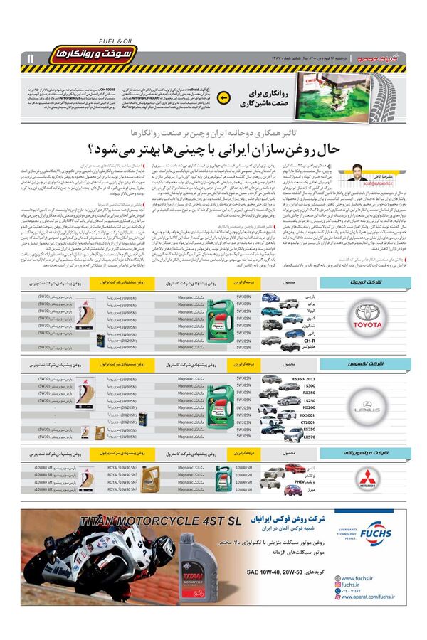 1387.pdf - صفحه 11
