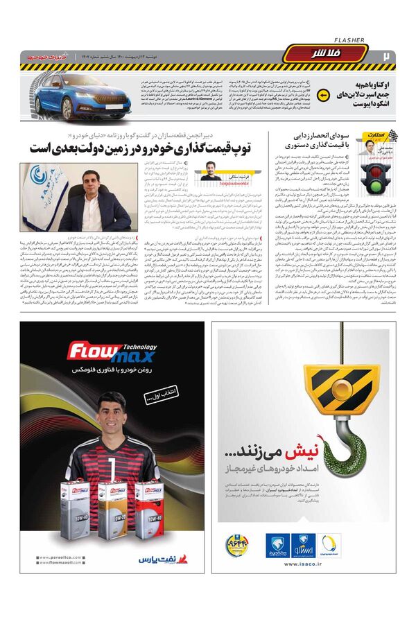 1407.pdf - صفحه 2
