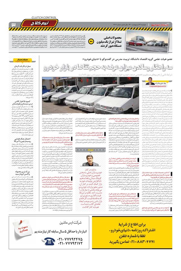 1407.pdf - صفحه 3