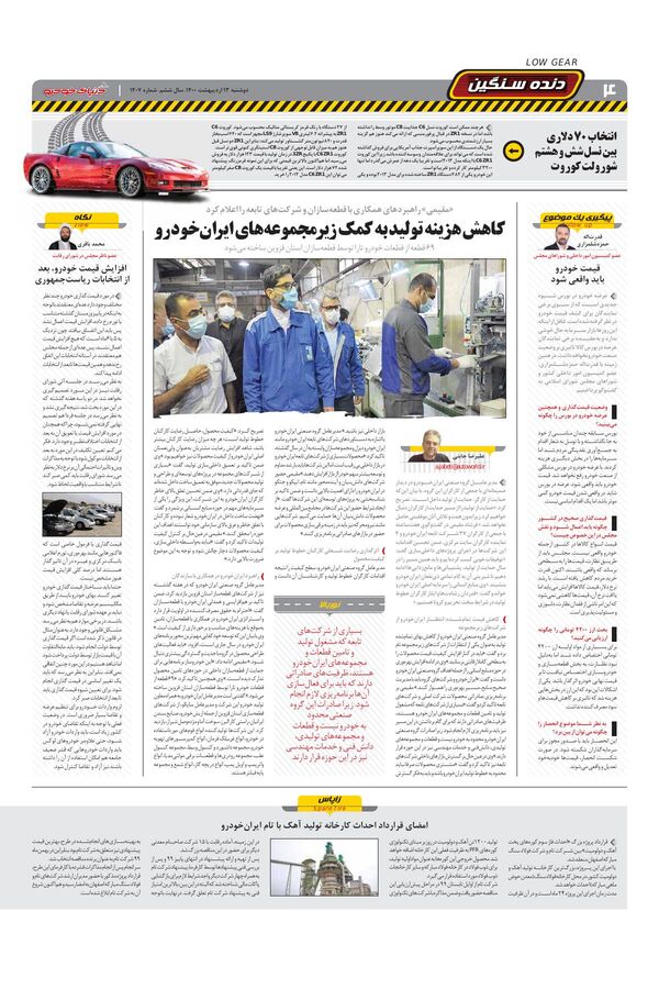 1407.pdf - صفحه 4