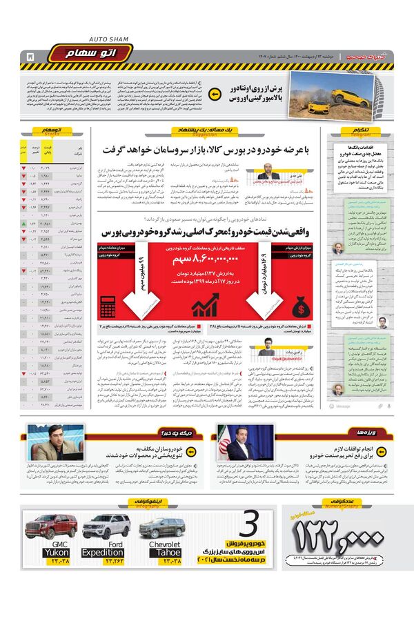1407.pdf - صفحه 5