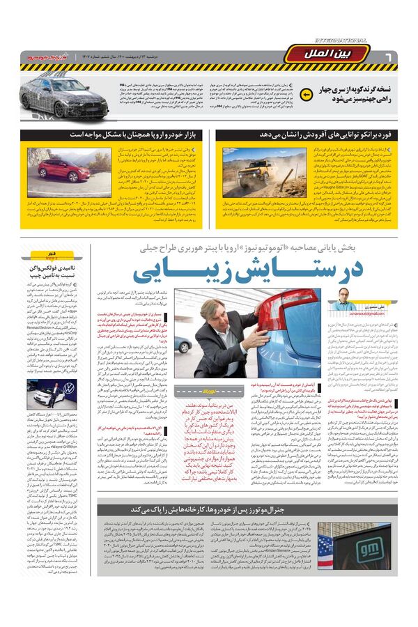 1407.pdf - صفحه 6