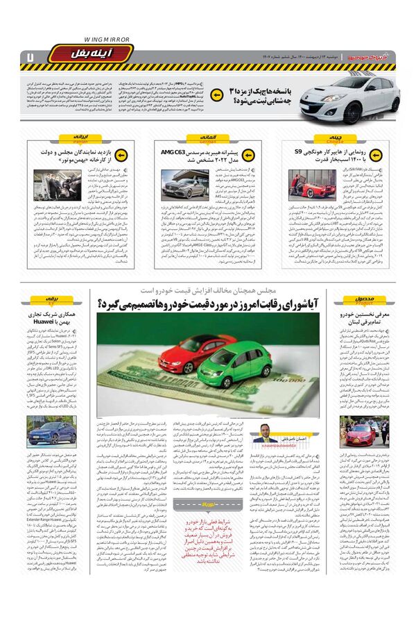 1407.pdf - صفحه 7
