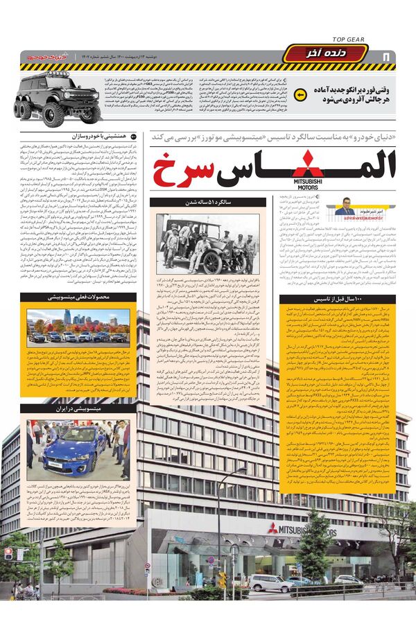 1407.pdf - صفحه 8