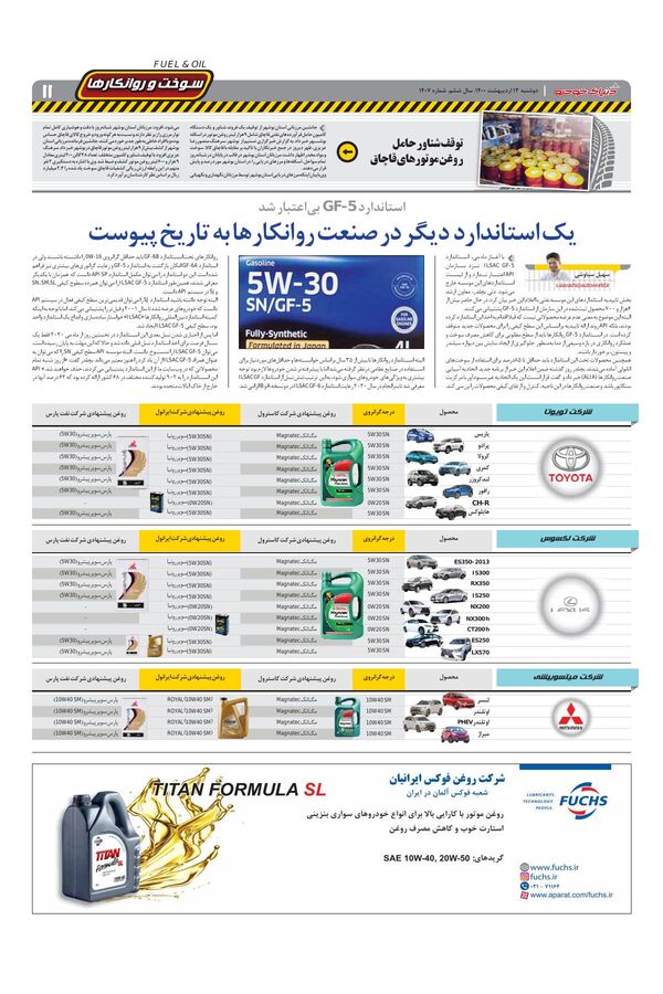 1407.pdf - صفحه 11