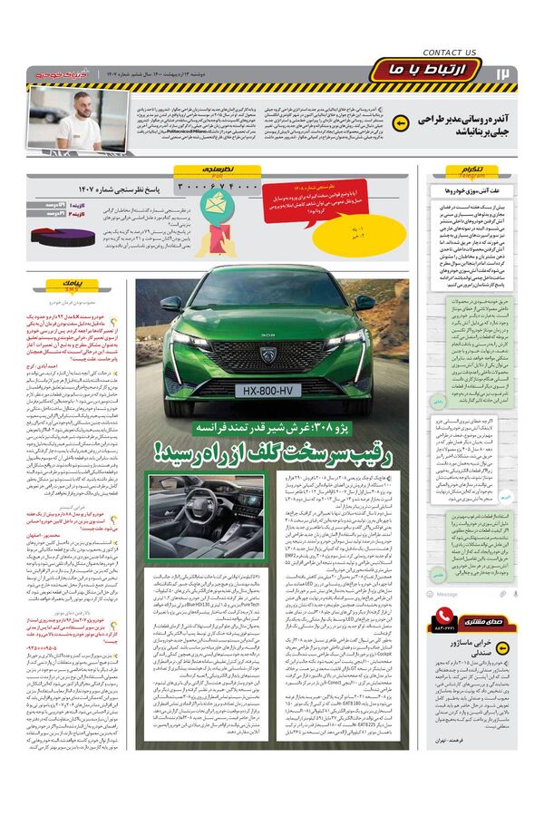 1407.pdf - صفحه 12