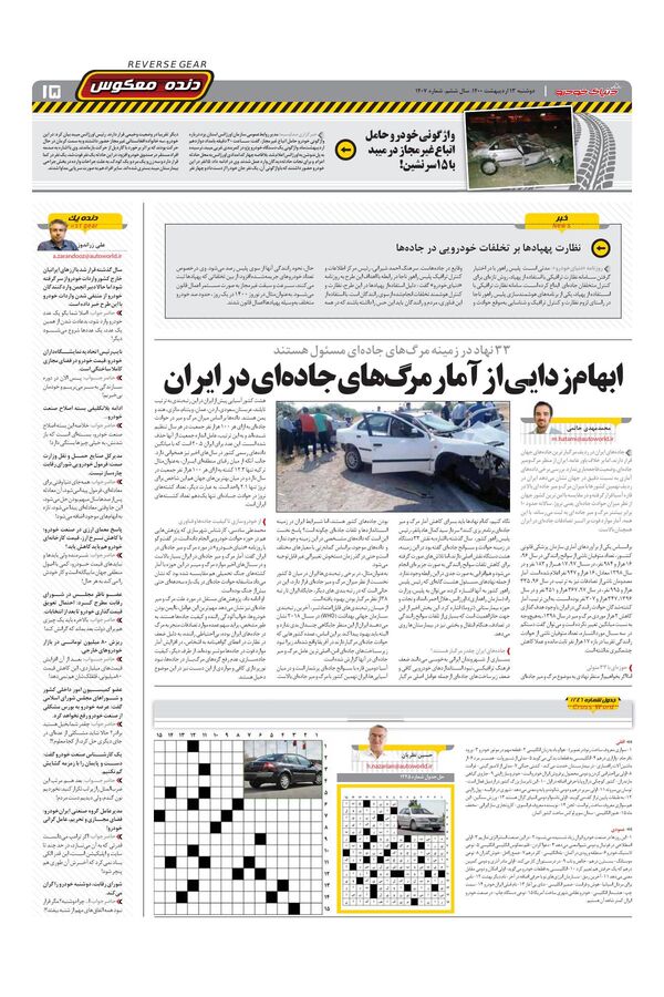 1407.pdf - صفحه 15