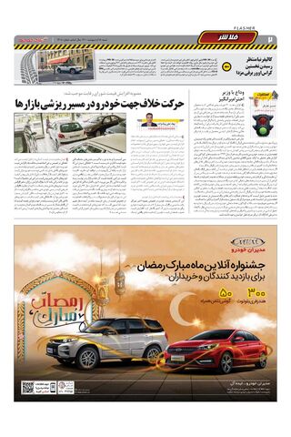 1408.pdf - صفحه 2