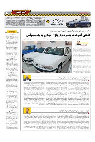 1408.pdf - صفحه 3