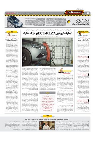 1408.pdf - صفحه 4