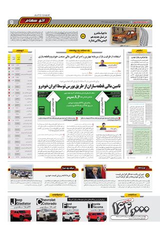 1408.pdf - صفحه 5