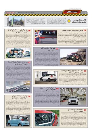 1408.pdf - صفحه 6