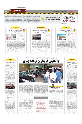 1408.pdf - صفحه 7