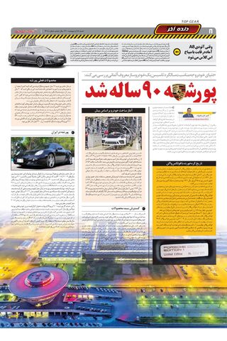 1408.pdf - صفحه 8