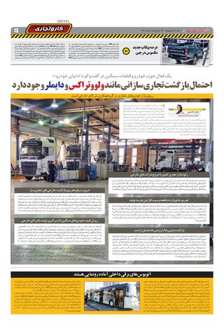1408.pdf - صفحه 9