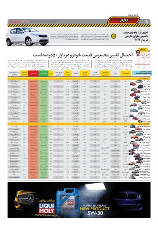 1408.pdf - صفحه 10
