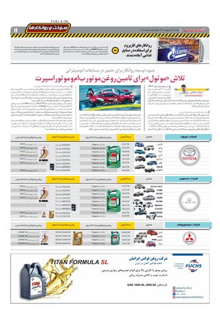 1408.pdf - صفحه 11