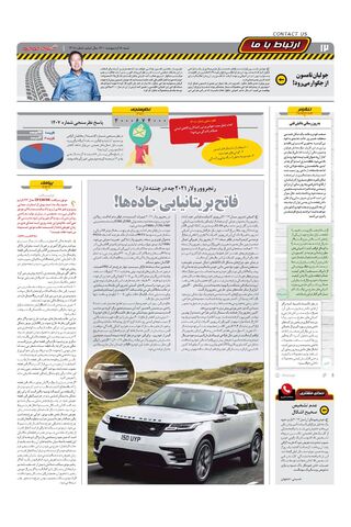 1408.pdf - صفحه 12