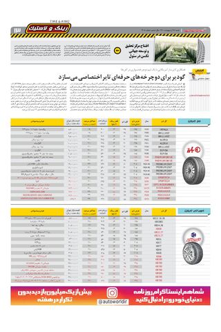 1408.pdf - صفحه 13