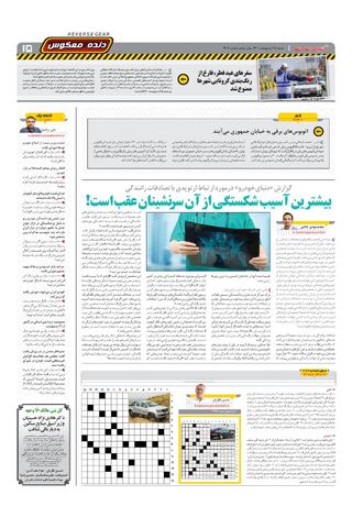 1408.pdf - صفحه 15