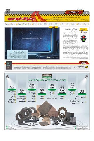 1408.pdf - صفحه 16
