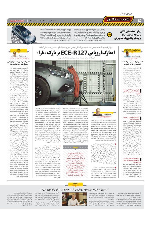 1408.pdf - صفحه 4
