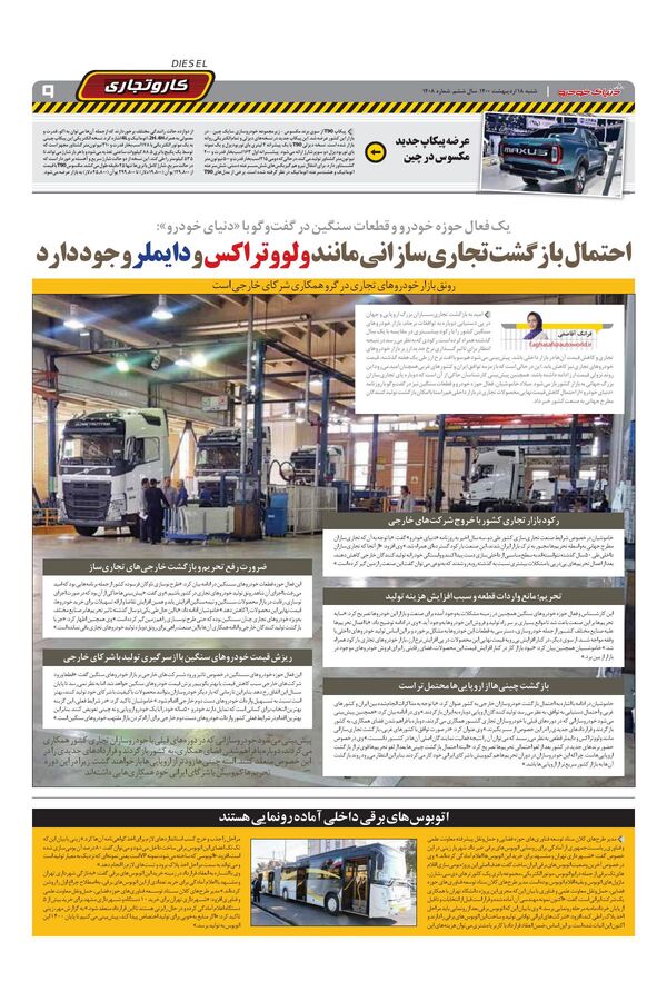 1408.pdf - صفحه 9