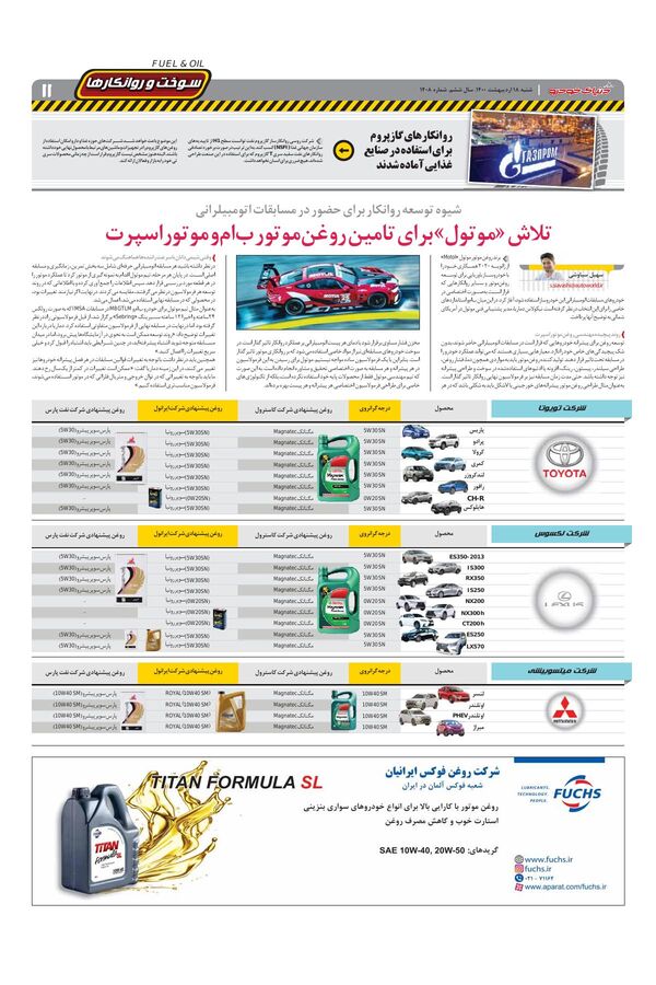 1408.pdf - صفحه 11