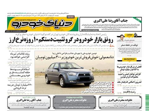 1410.pdf - صفحه 1