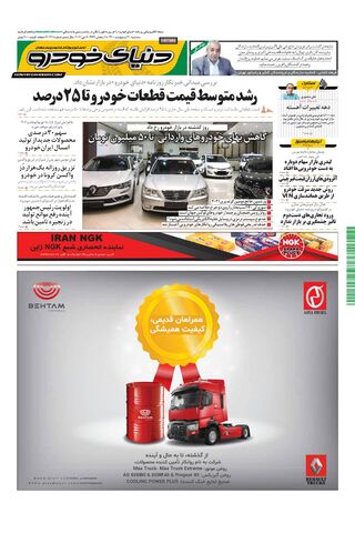1411.pdf - صفحه 1