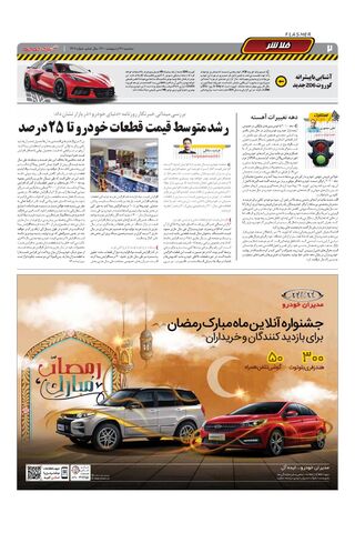 1411.pdf - صفحه 2