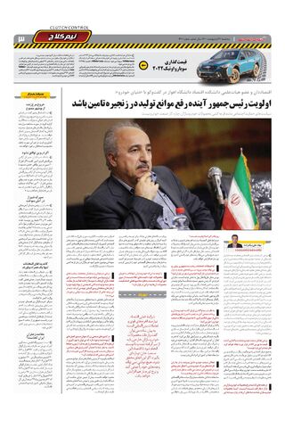 1411.pdf - صفحه 3