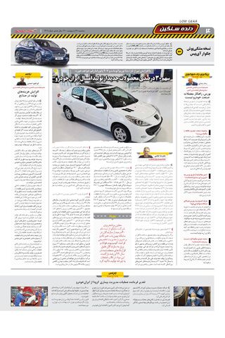 1411.pdf - صفحه 4
