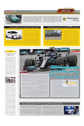 1411.pdf - صفحه 6
