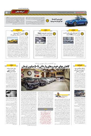 1411.pdf - صفحه 7