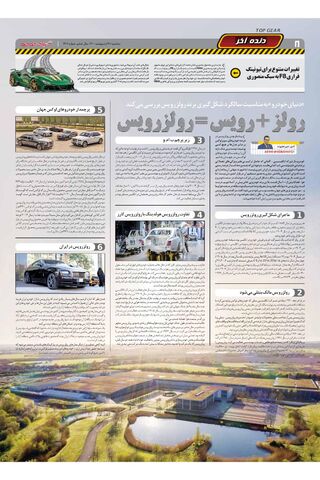 1411.pdf - صفحه 8