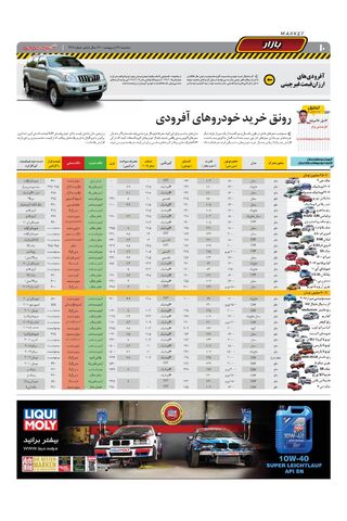 1411.pdf - صفحه 10