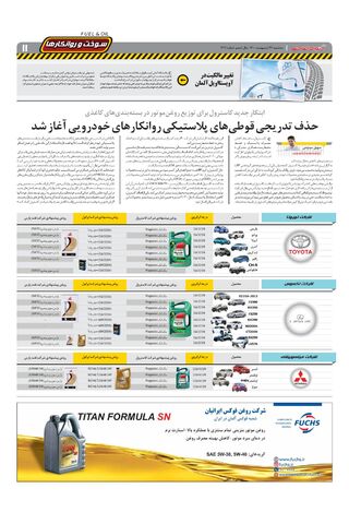 1411.pdf - صفحه 11