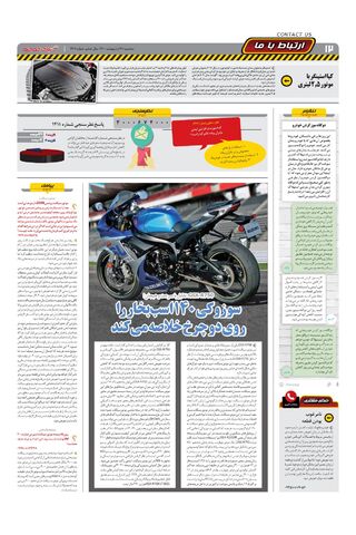 1411.pdf - صفحه 12